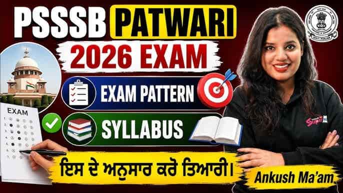 Punjab Patwari Syllabus 2026 and Exam Pattern