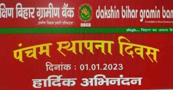 Gramin Bank Customer Care Number