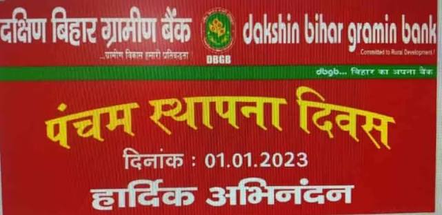 Gramin Bank Customer Care Number